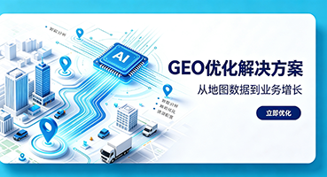 渭南谷歌GEO优化