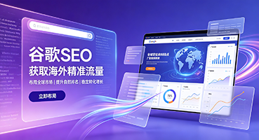 渭南谷歌SEO